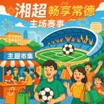 自动扶梯安全问题及智能化升级：行业迈向主动预防的新阶段